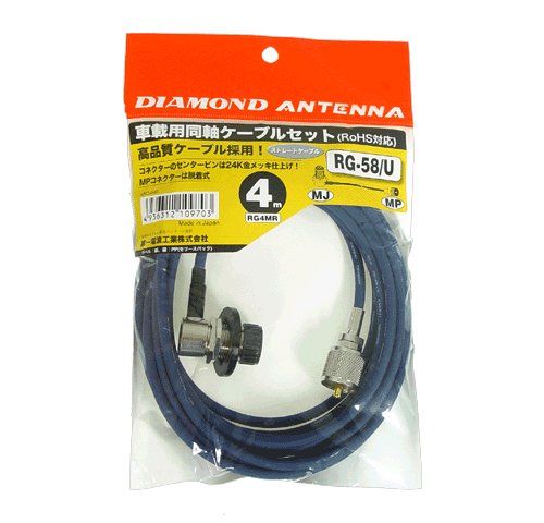 Diamond RG4MR. 4M cable assembly for mobile trunk mount