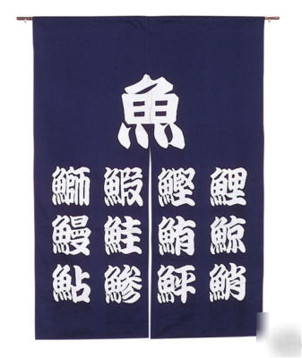 Real japanese restaurant noren curtain: fish characters