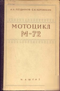 Motorcycle m-72 / M72 / m 72 technical manual 1957