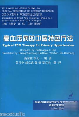 Book_typical tcm therapy 4 primary hypertension_free sh